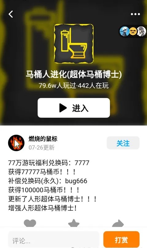 创游世界2025最新版下载安装