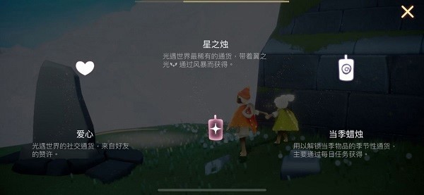 新手攻略截图1