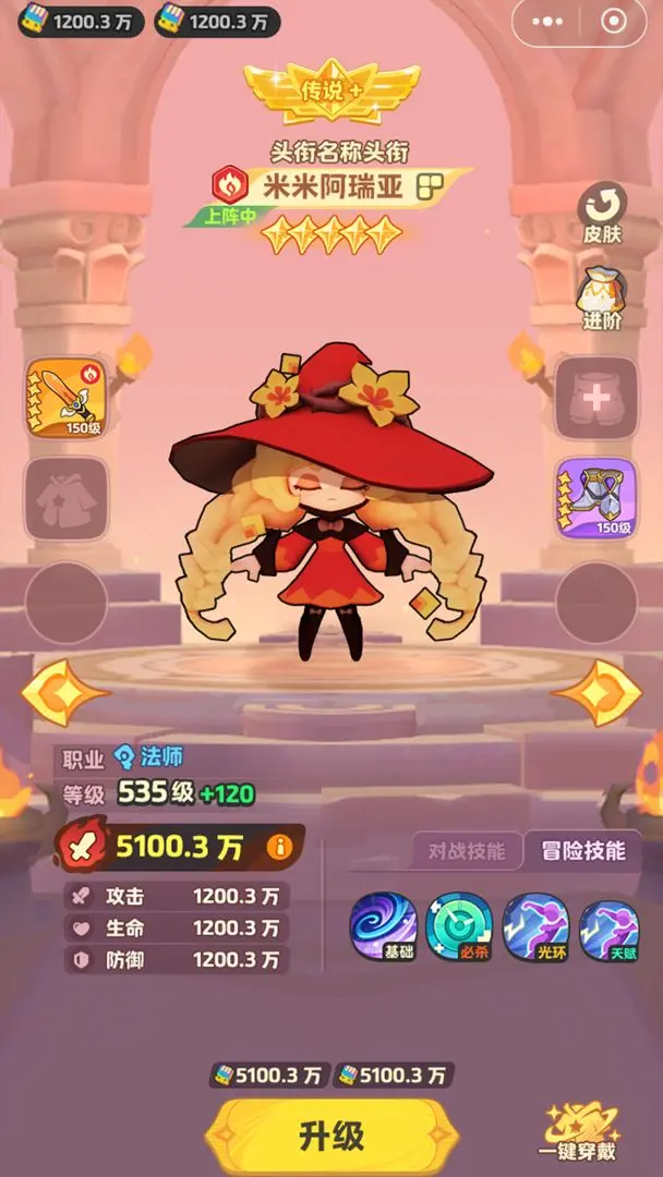 咔叽探险队截图1