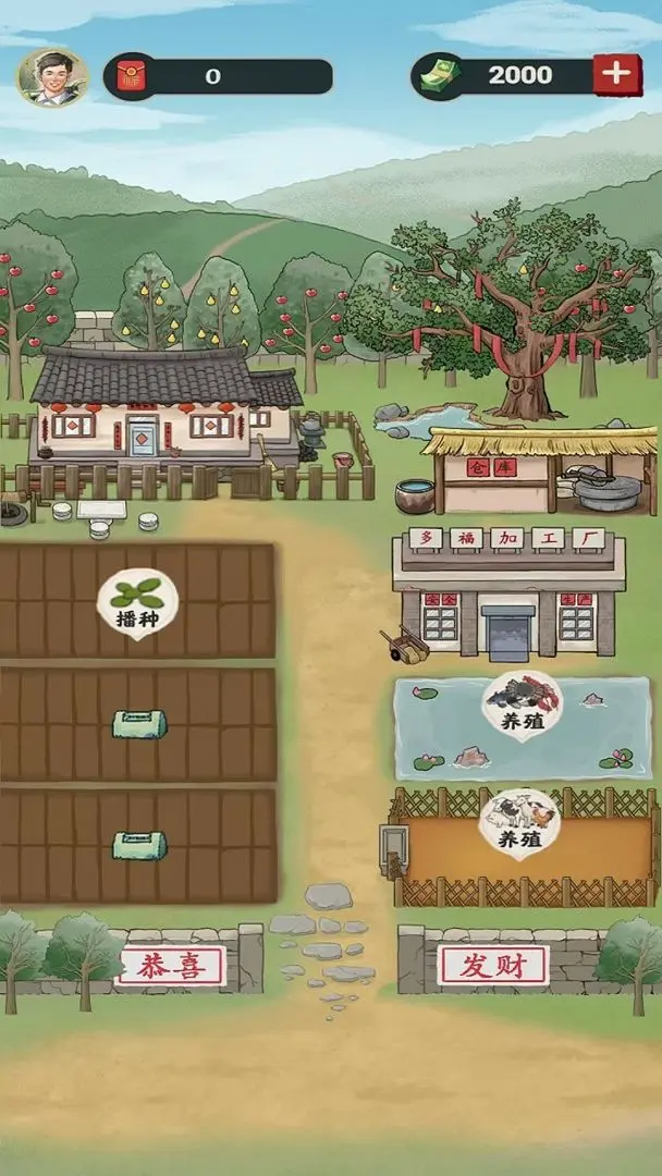 多福农场截图3