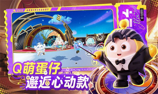 蛋仔派对快手服