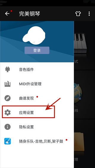 节拍器怎么调截图2