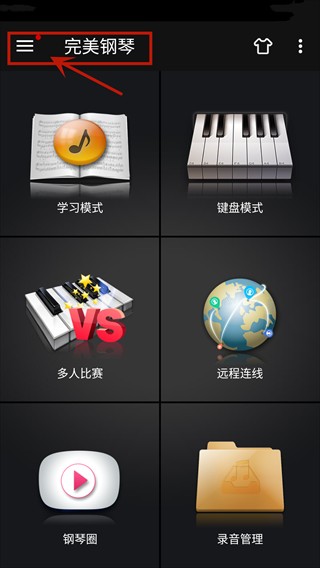 怎么调琴键大小截图1