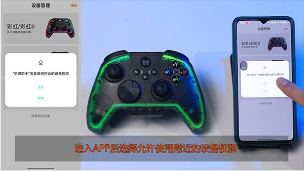 如何与手柄连接截图3