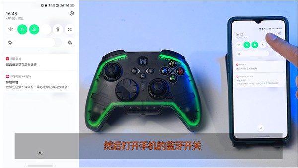 如何与手柄连接截图4