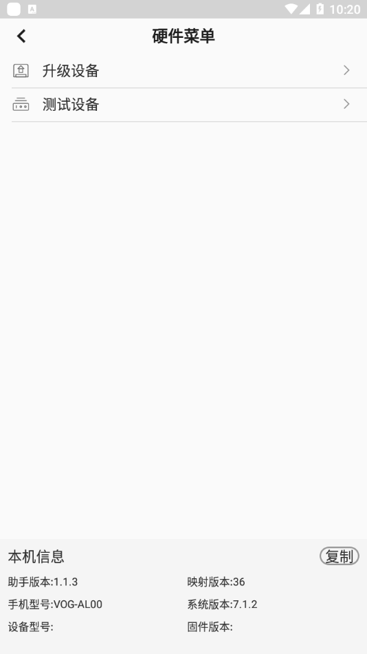 墨将助手最新版