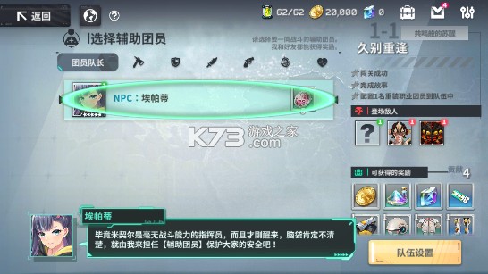星陨计划 v1.4.0.105272 手游官方版