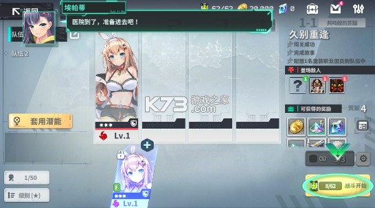 星陨计划 v1.4.0.105272 手游官方版
