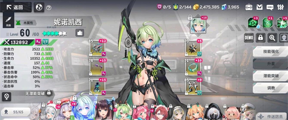 星陨计划官方正版