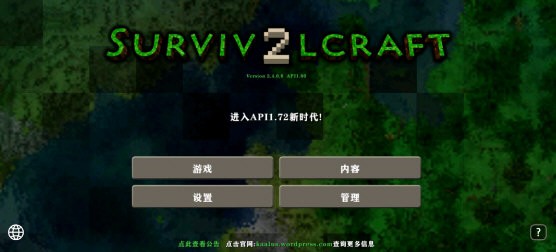 生存战争2.4插件版中文版下载