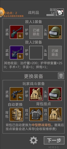 老鼠大冒险图片2