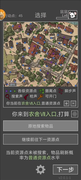 老鼠大冒险图片3