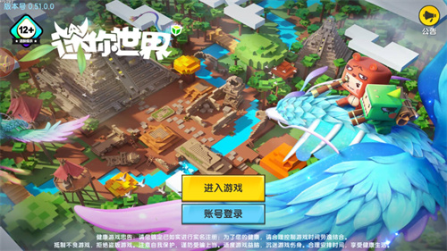 迷你世界雨林版本可联机截图3