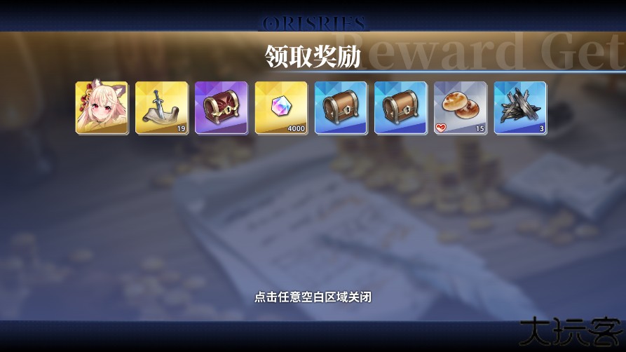 万源圣魔录Orisries