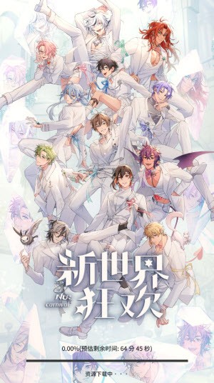 新世界狂欢官方版