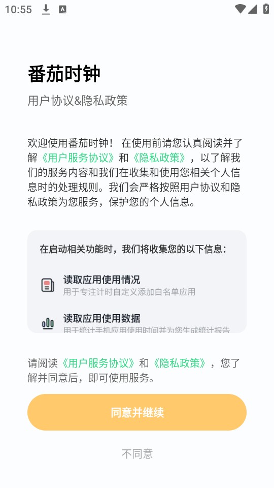 使用教程截图1