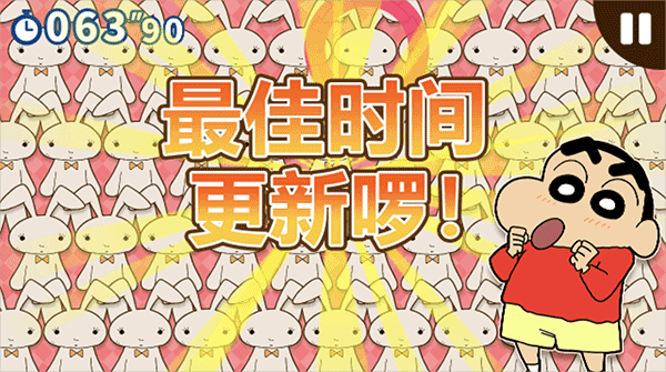 蜡笔小新之小帮手大作战2025