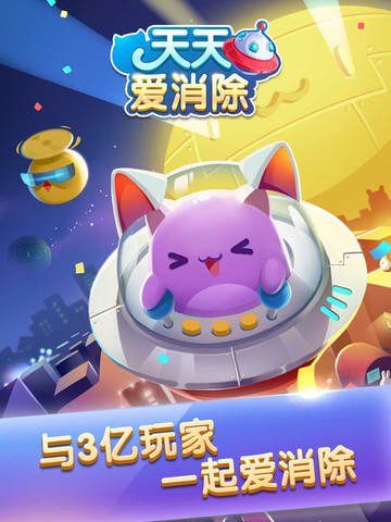 天天爱消除红包版