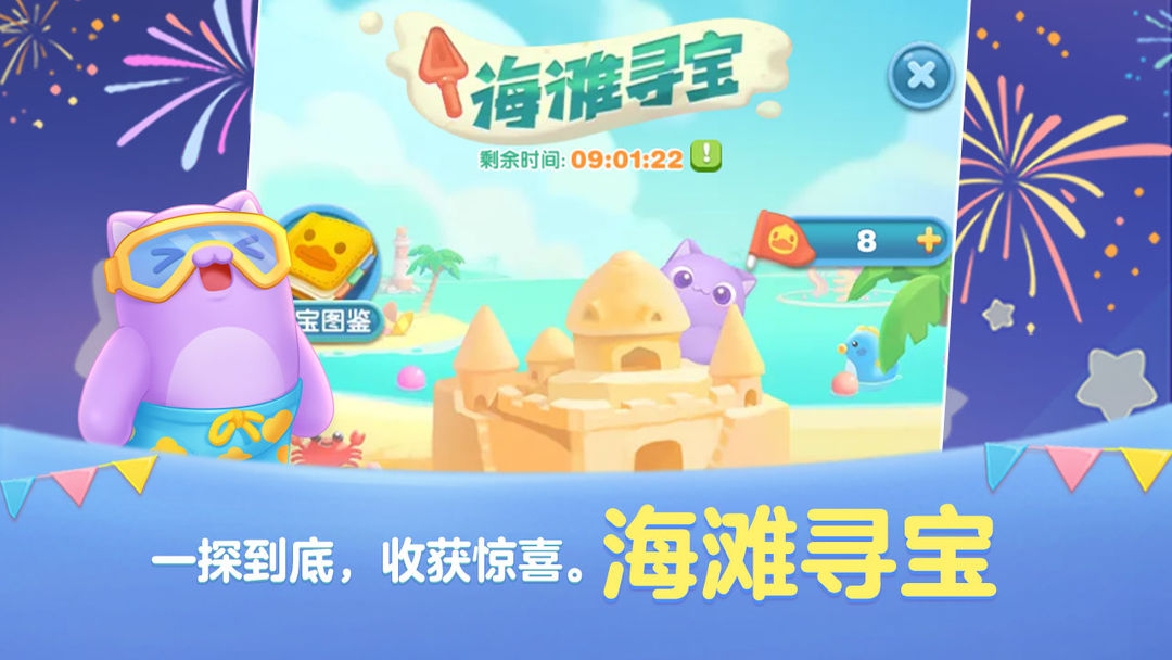 天天爱消除红包版