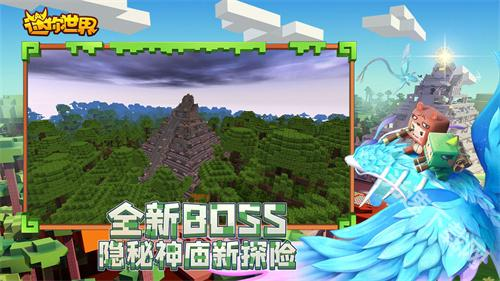 迷你世界雨林老版本