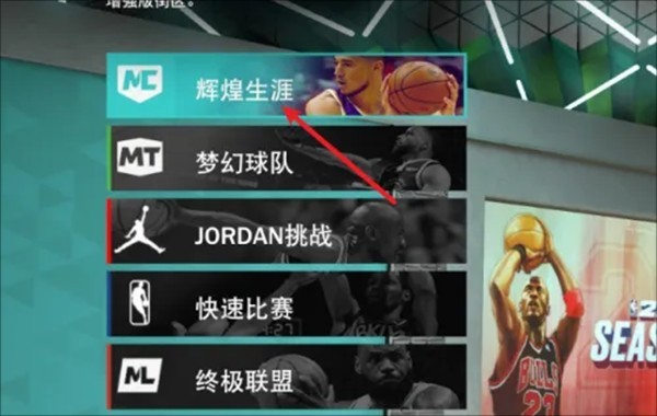 NBA2K24安卓版下载直装版