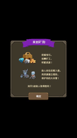 铁头矿工游戏官方版下载