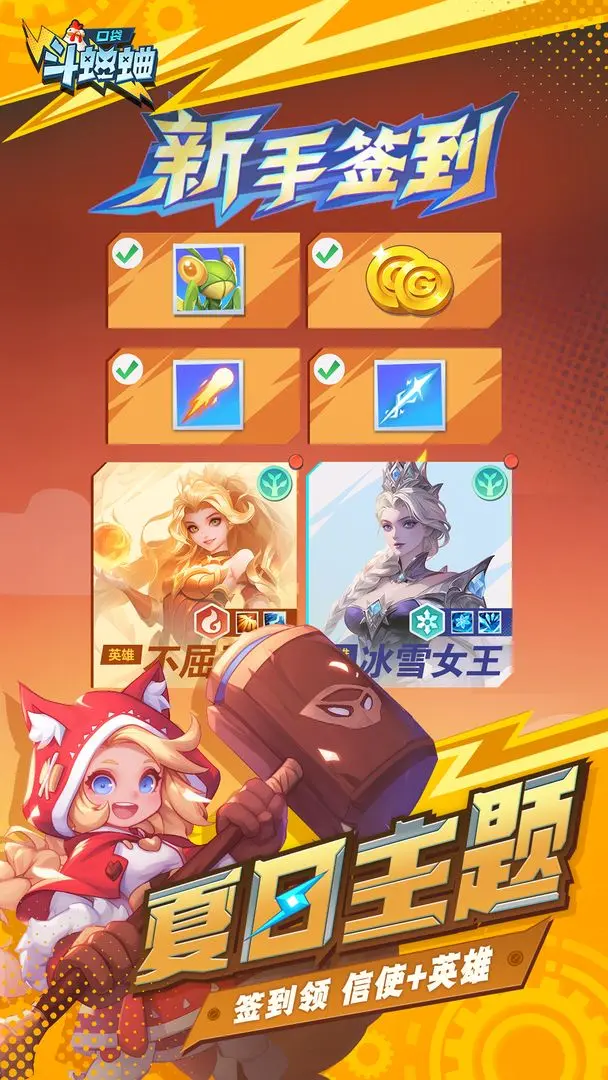 口袋斗蛐蛐截图2