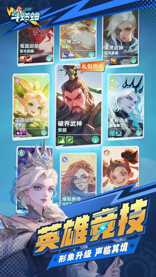 口袋斗蛐蛐截图1