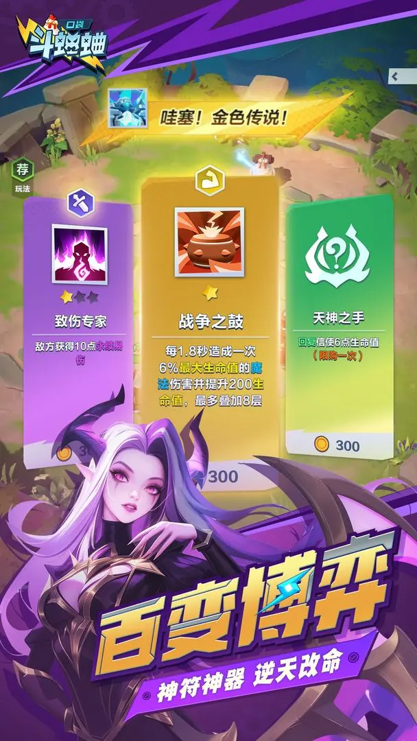 口袋斗蛐蛐截图3