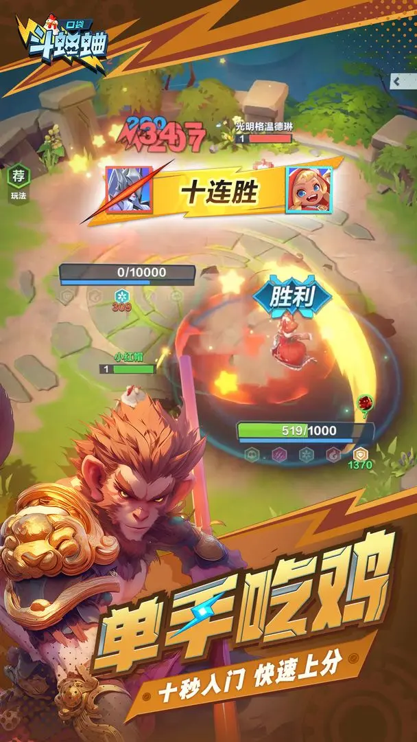 口袋斗蛐蛐截图5