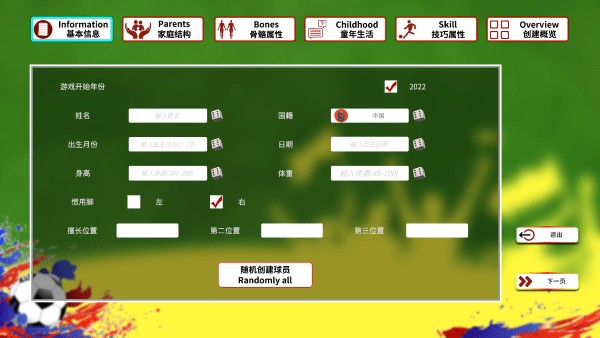 职业足球生涯2游戏下载