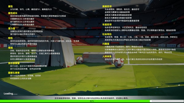 职业足球生涯2游戏下载