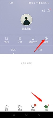 多抓鱼怎么注销