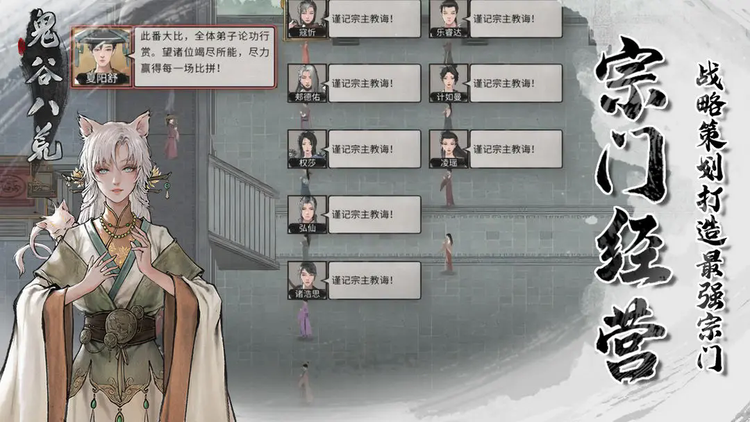 鬼谷八荒单机版