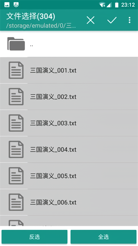 文本分割器手机版