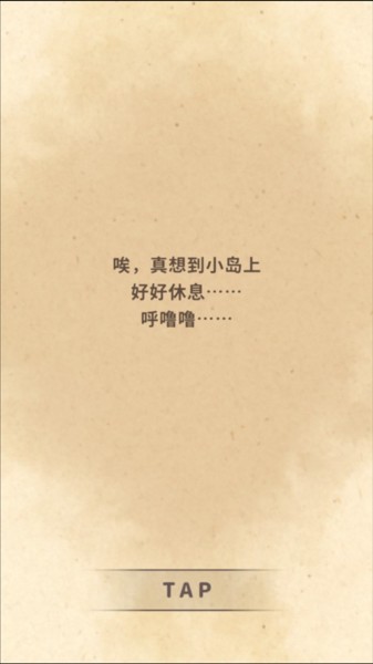 布偶的梦游戏截图4