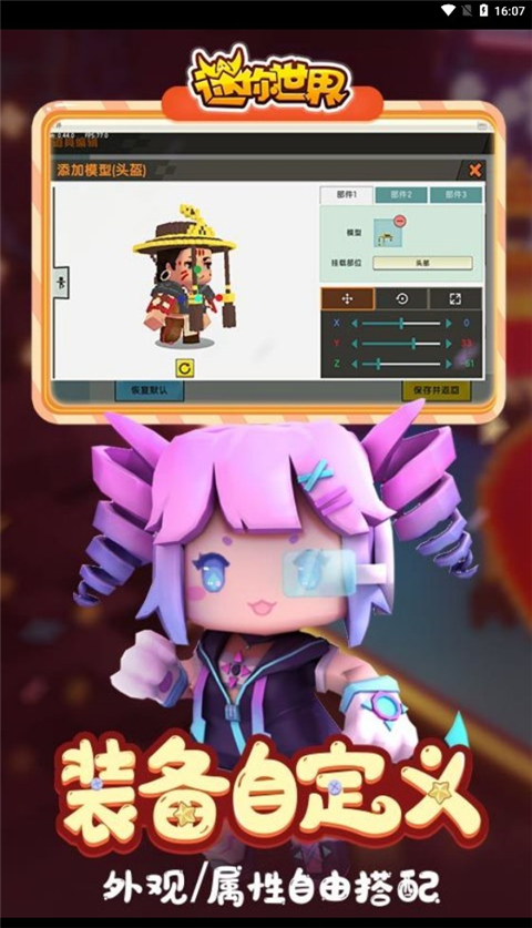 迷你世界怀旧版0.44.2