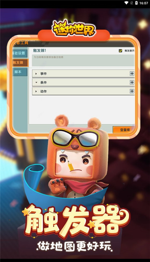 迷你世界怀旧版0.44.2