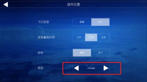 aeroflyfs游戏图片5