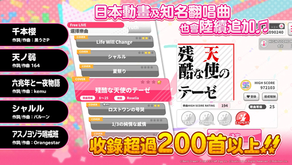 少女乐团派对日服