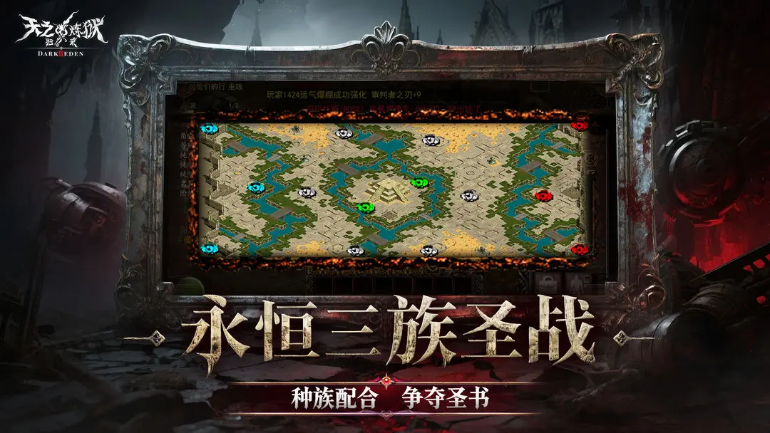 天之炼狱归来截图1