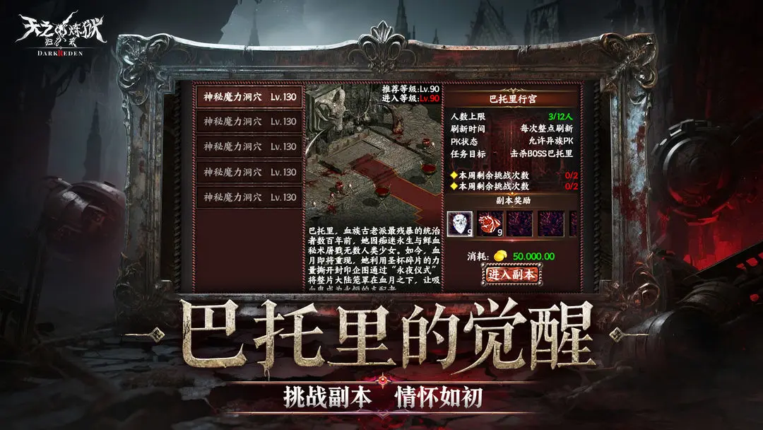 天之炼狱归来截图5