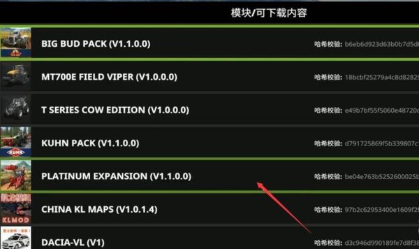 模拟农场20无限金币最新版