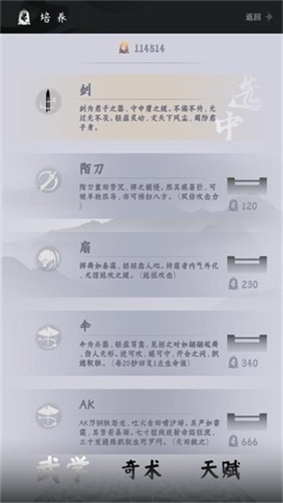 燕云跑酷官方正版