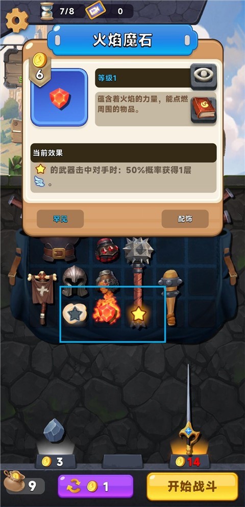 植物大战僵尸进化版