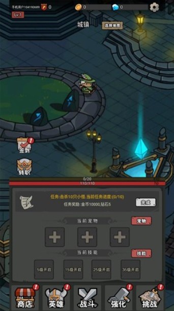 超级转职系统手游下载