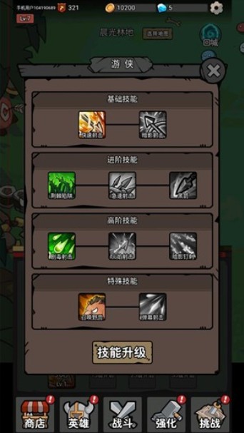 超级转职系统手游下载