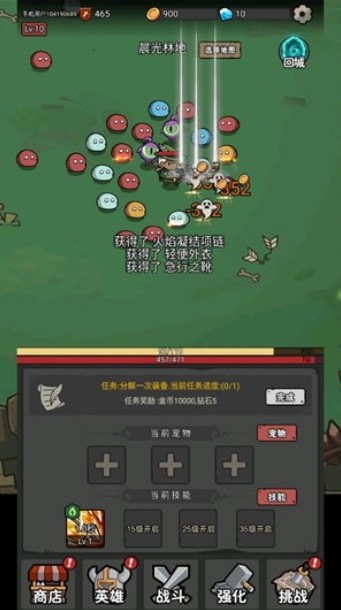 超级转职系统手游下载