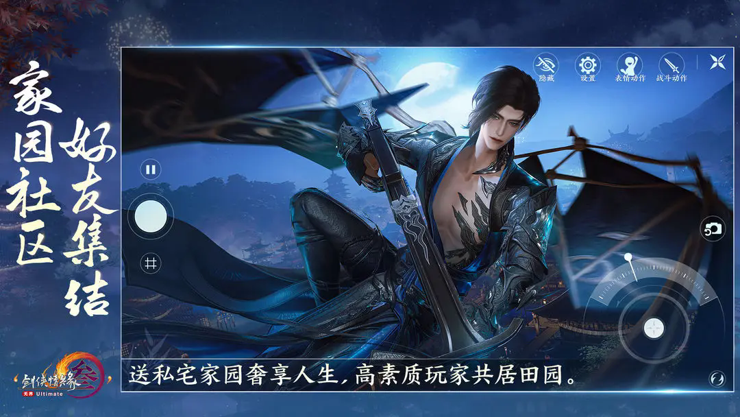 剑网3无界官方版