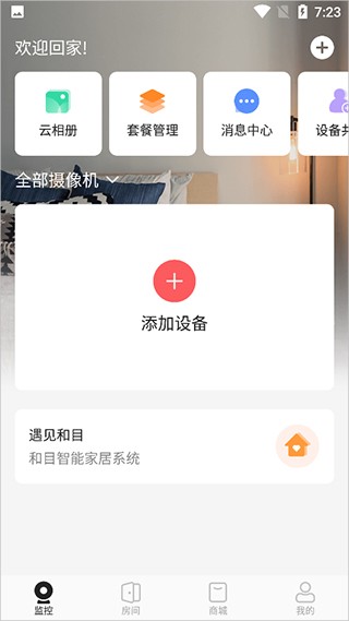 和目app2